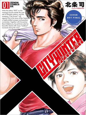 cover image of City Hunter Omnibus Volume 1